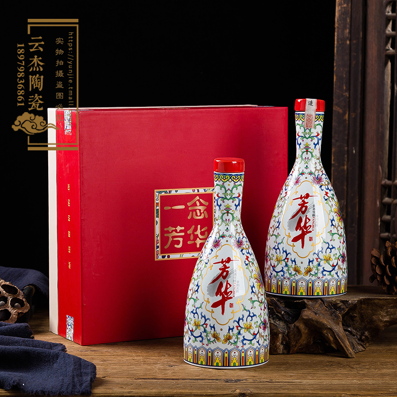 景德鎮(zhèn)陶瓷泡酒瓶1斤中國風(fēng)芳華創(chuàng)意白酒罐